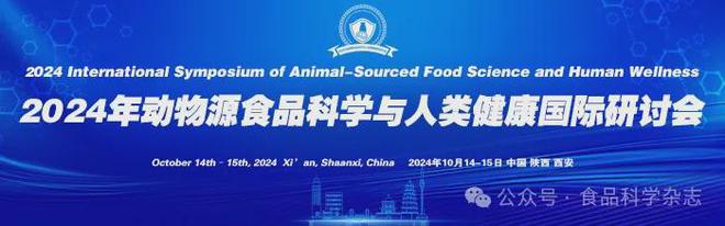 《食品科学》：东北农业大学张微副研究员等：CRISPRCas-等温扩增技术在食源性病原菌检测中的研究进展(图7)
