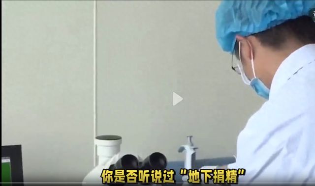 “地下捐精”有多乱？宾馆直接发生关系捐精者：800元直到怀上(图2)