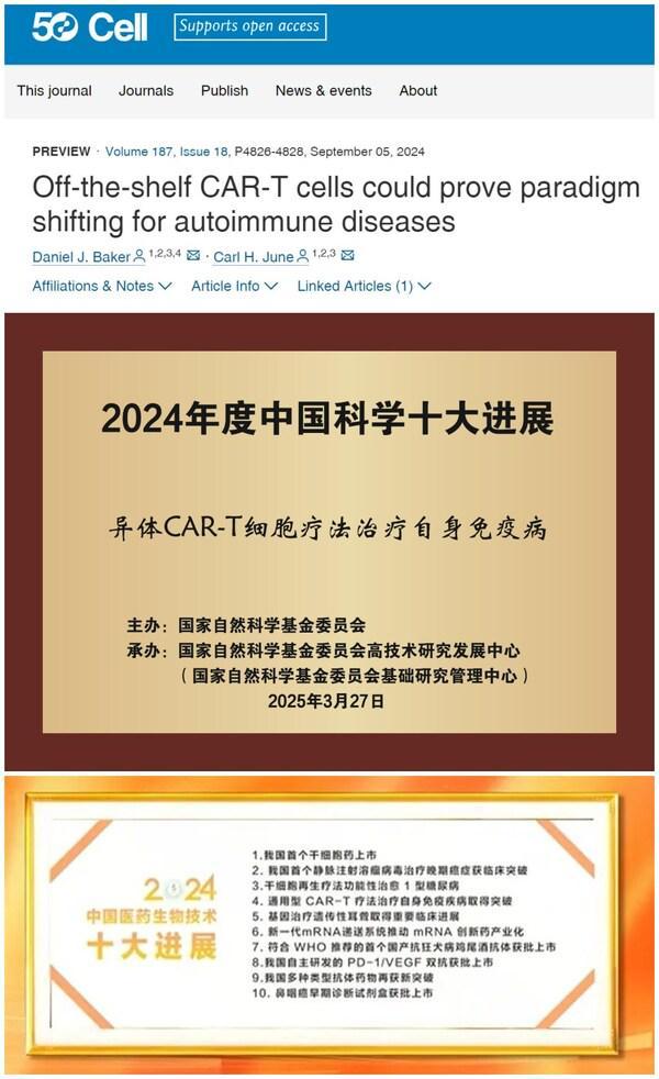 2024年度上海市科学技术奖出炉 邦耀生物荣获上海市科技进步一等奖(图4)